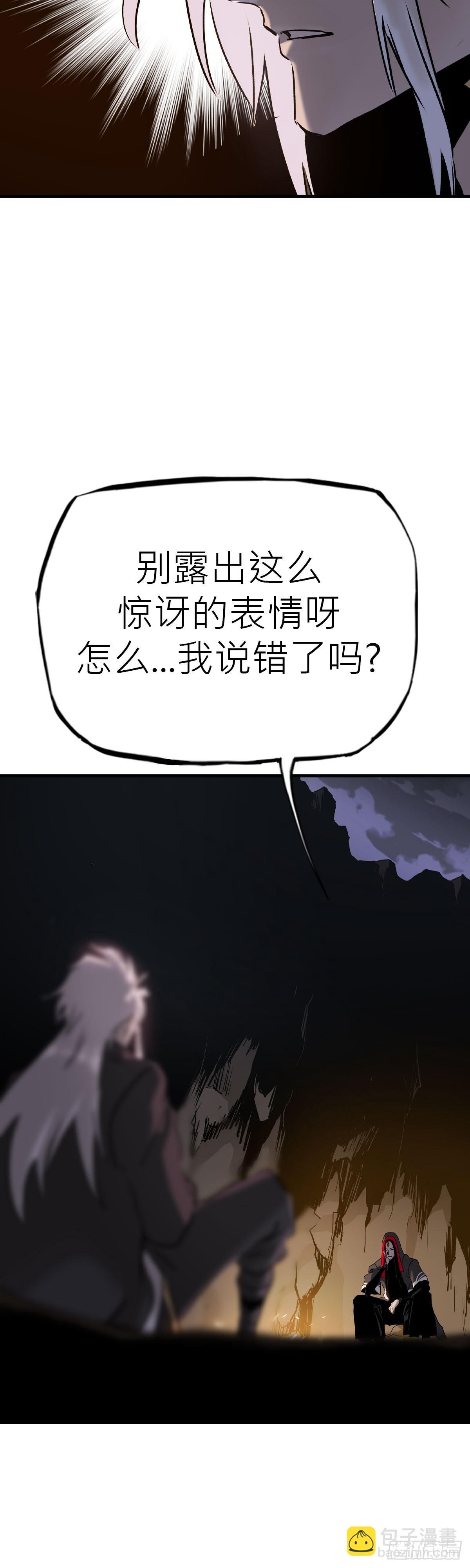 将死之人