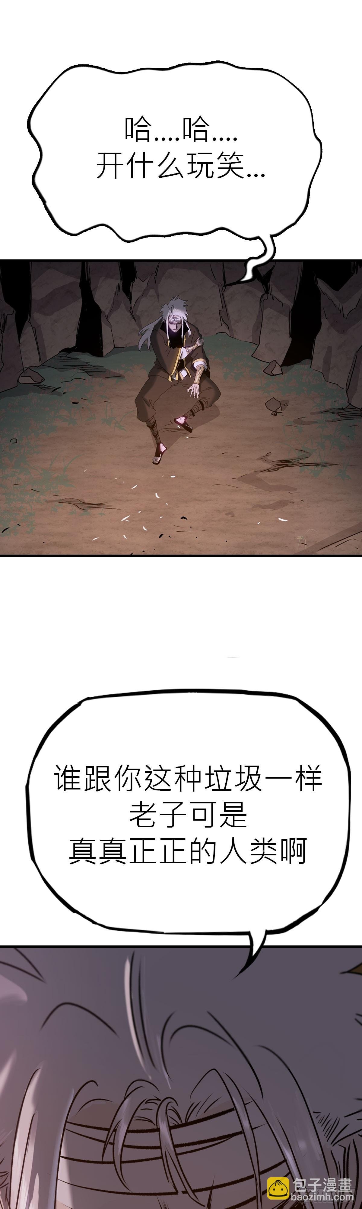 将死之人
