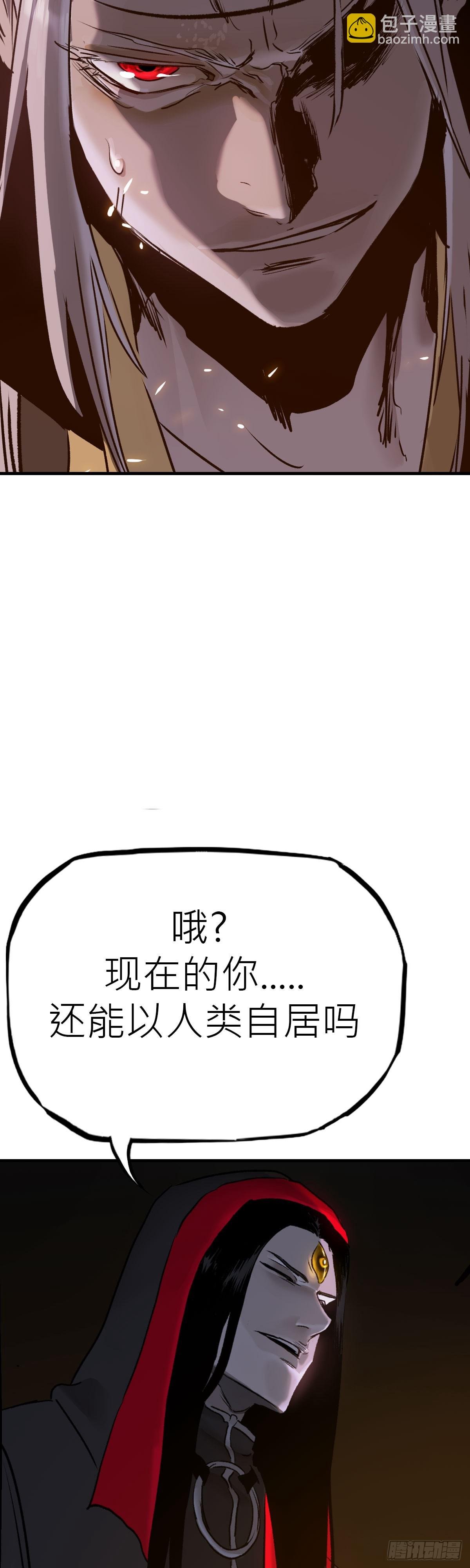将死之人