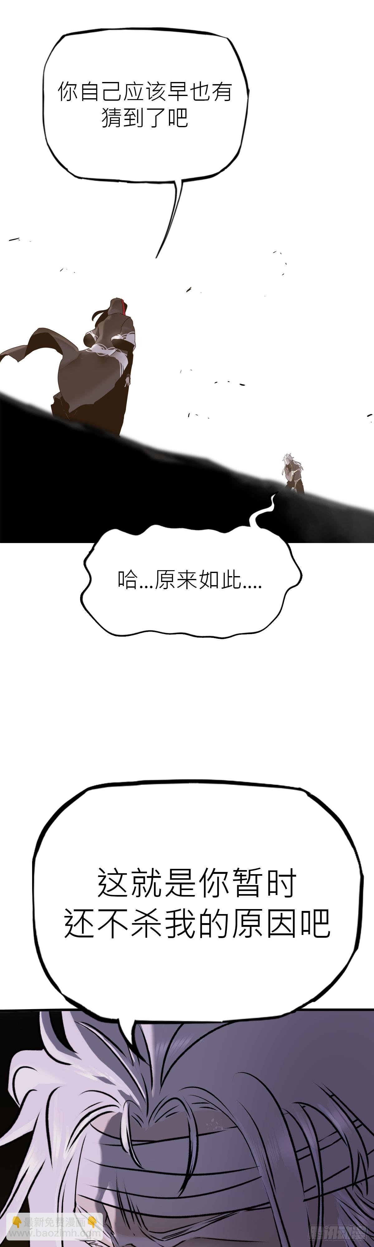 将死之人