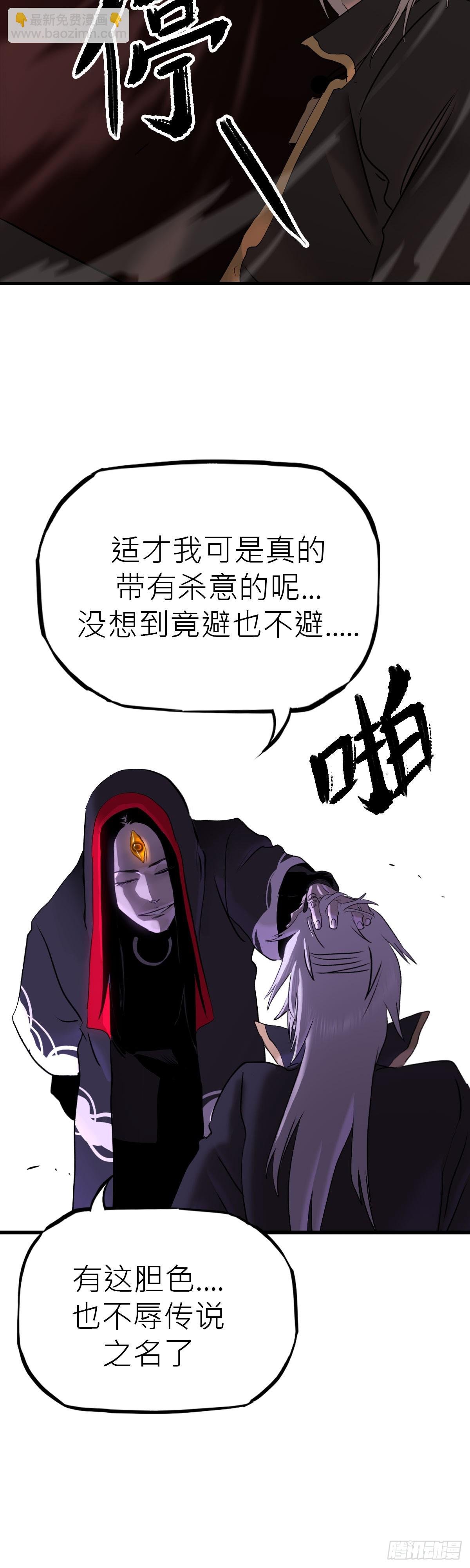 将死之人
