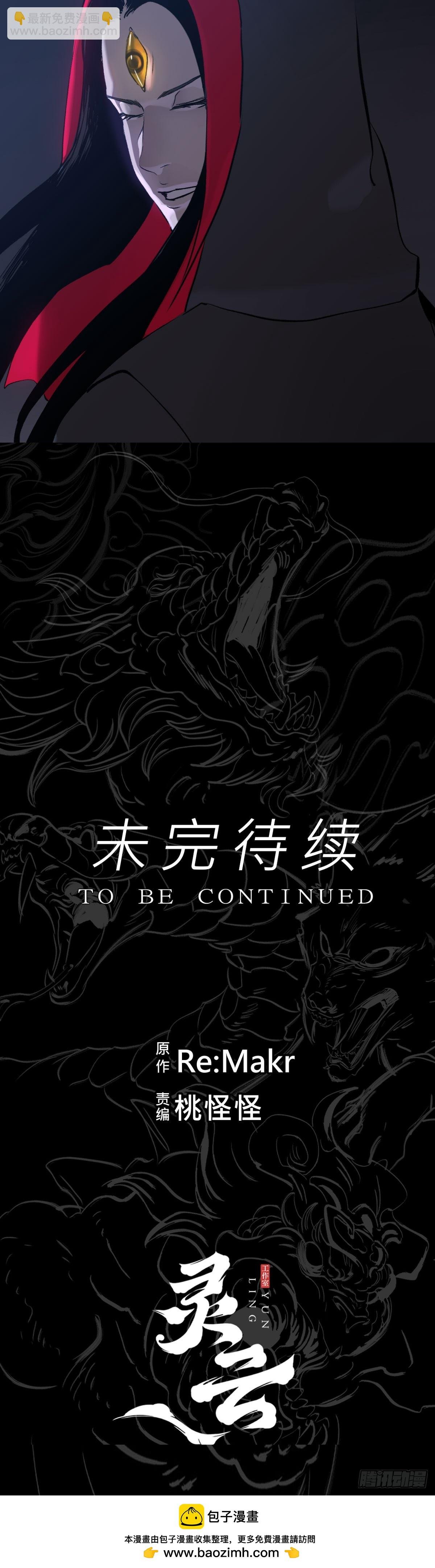 将死之人