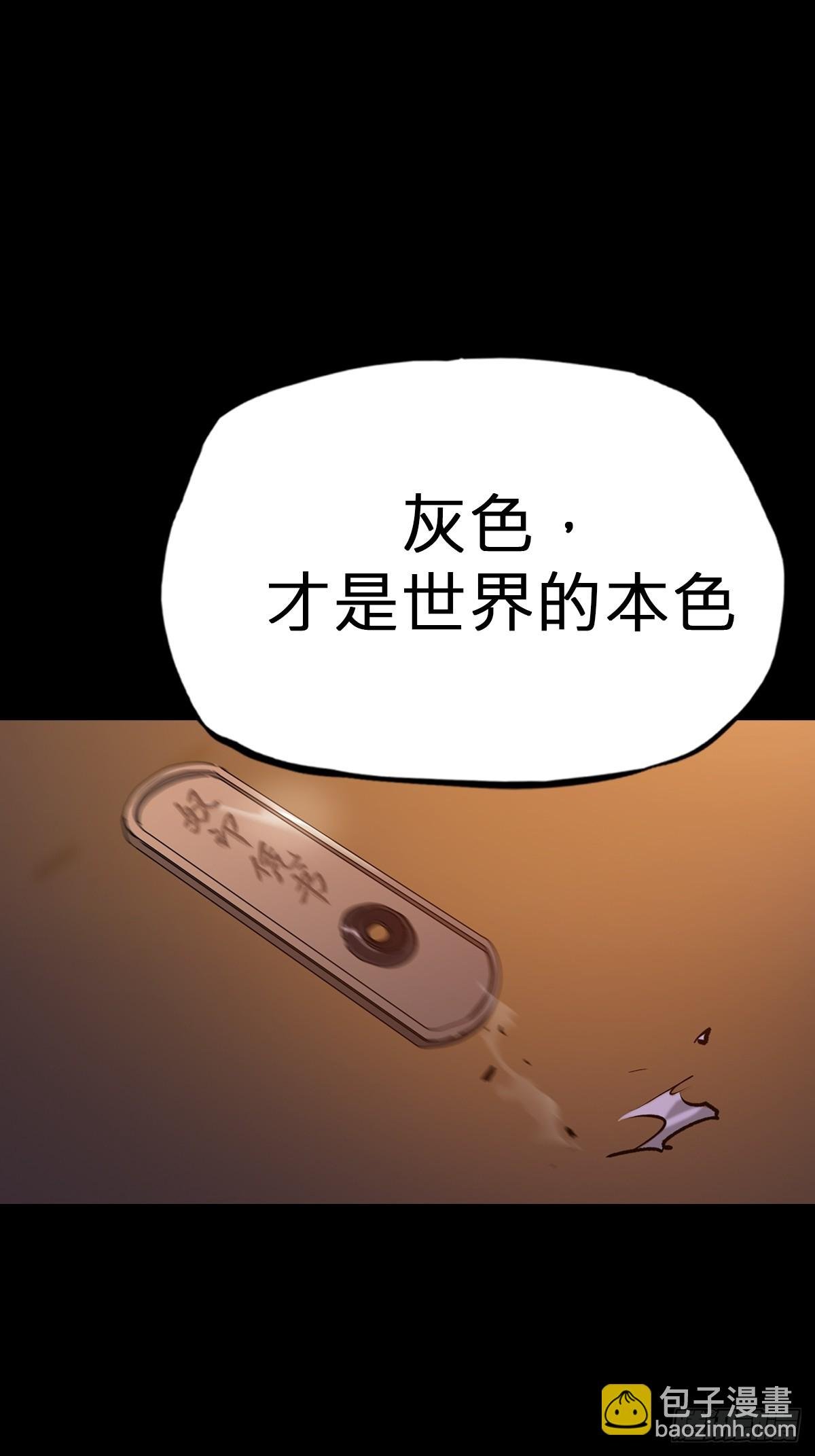 灰