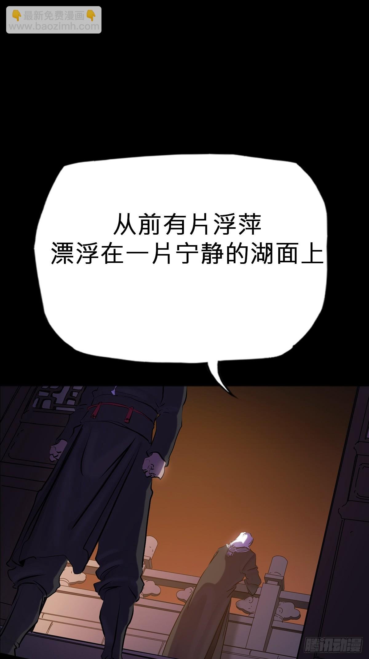 萍