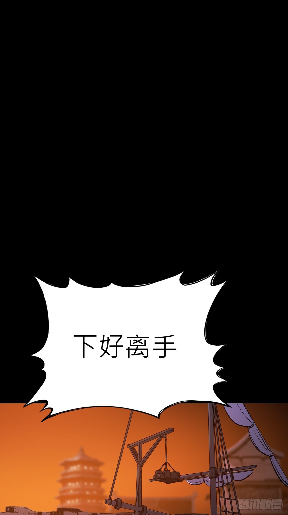 污点