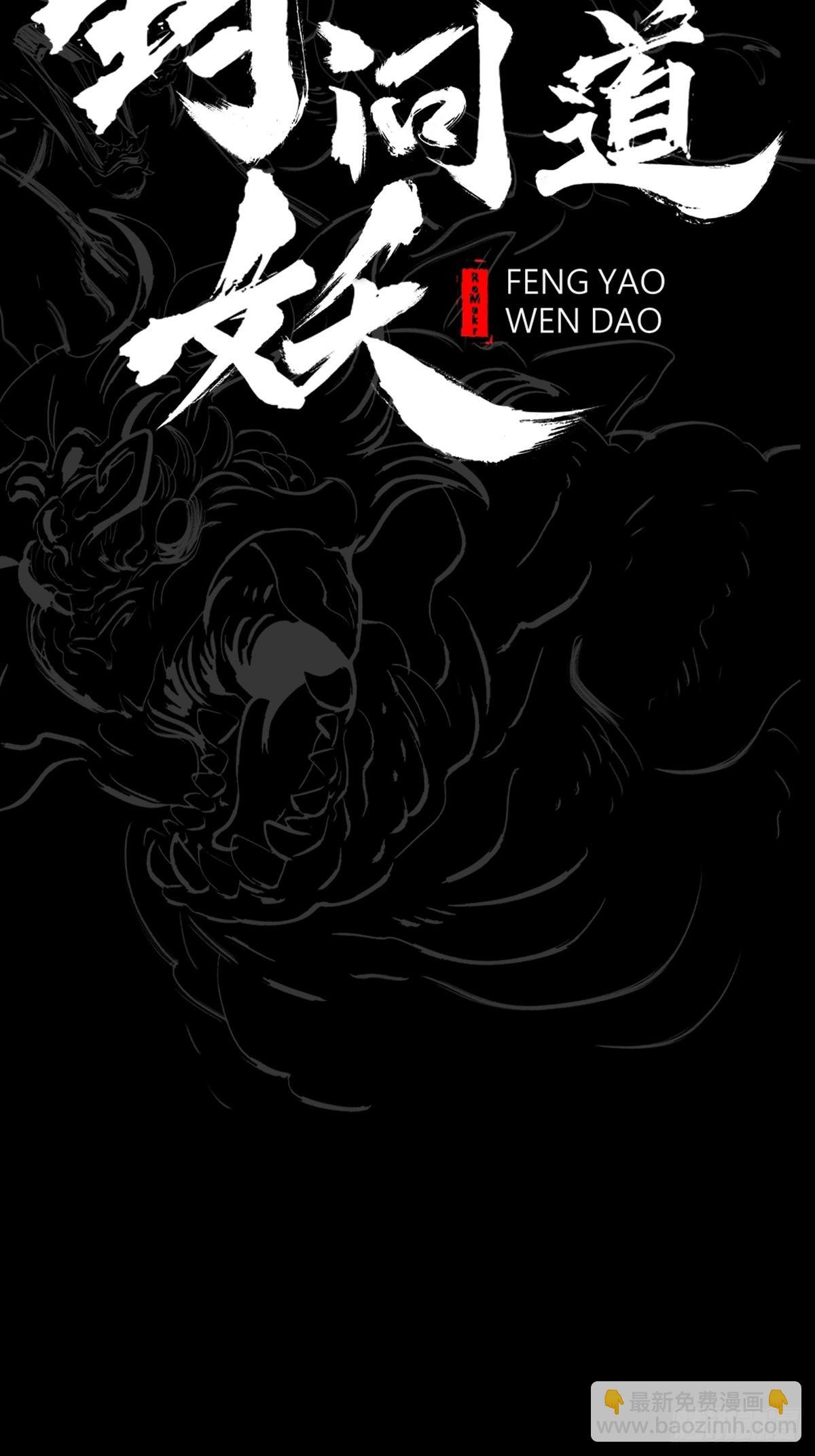 污点