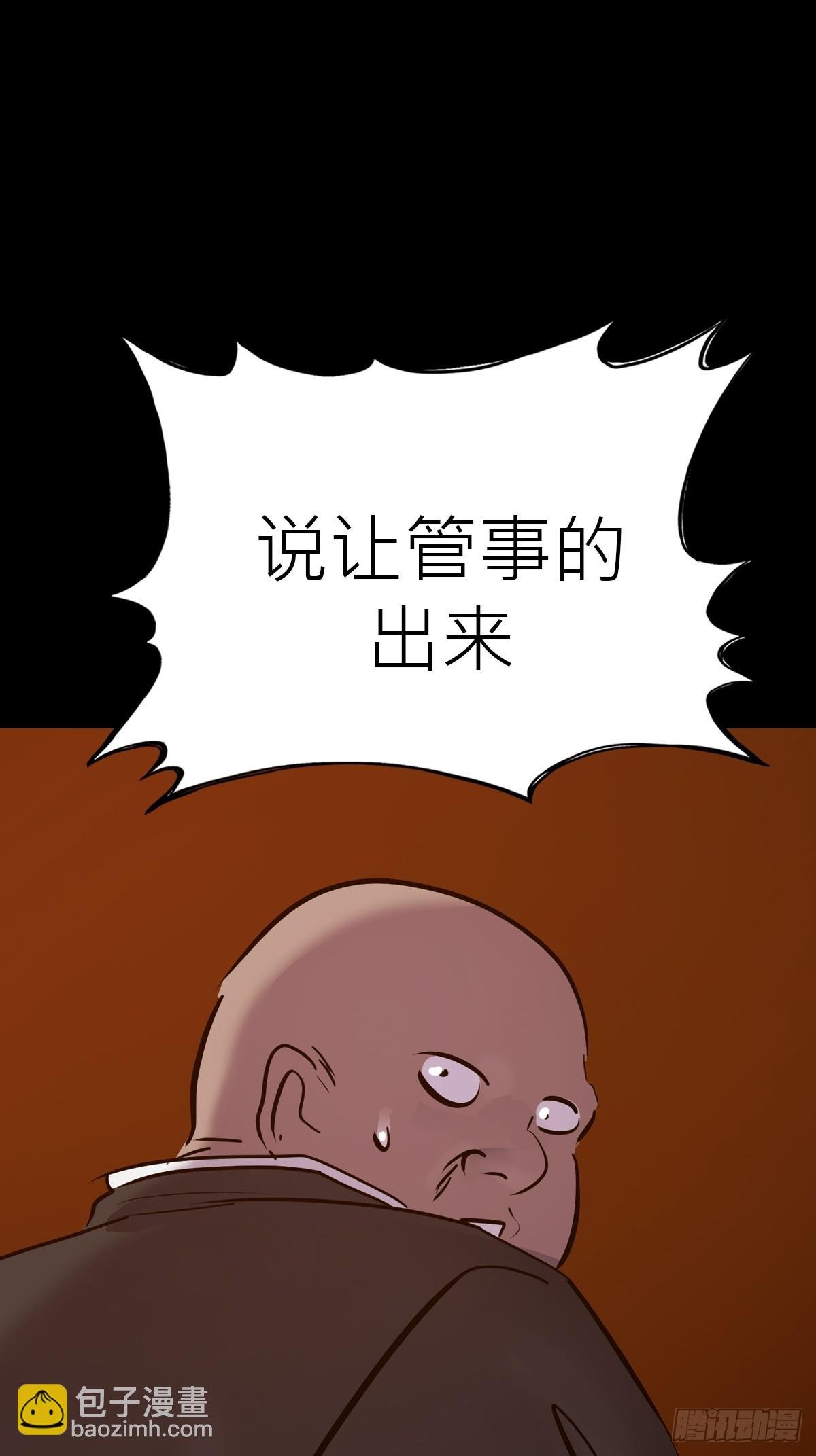 污点