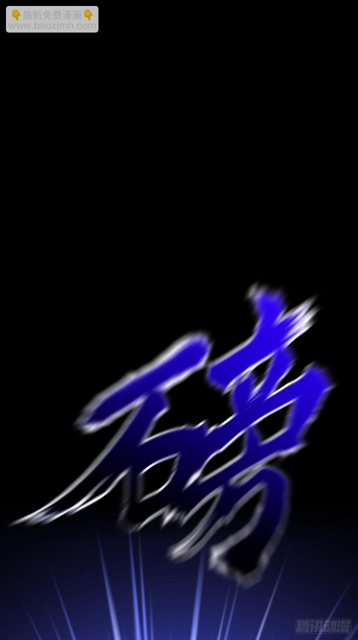 术法之尊
