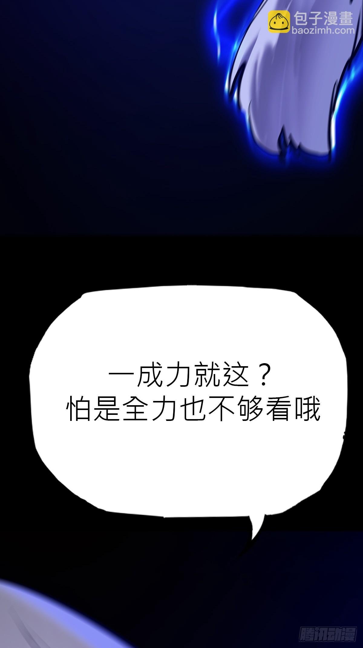 术法之尊