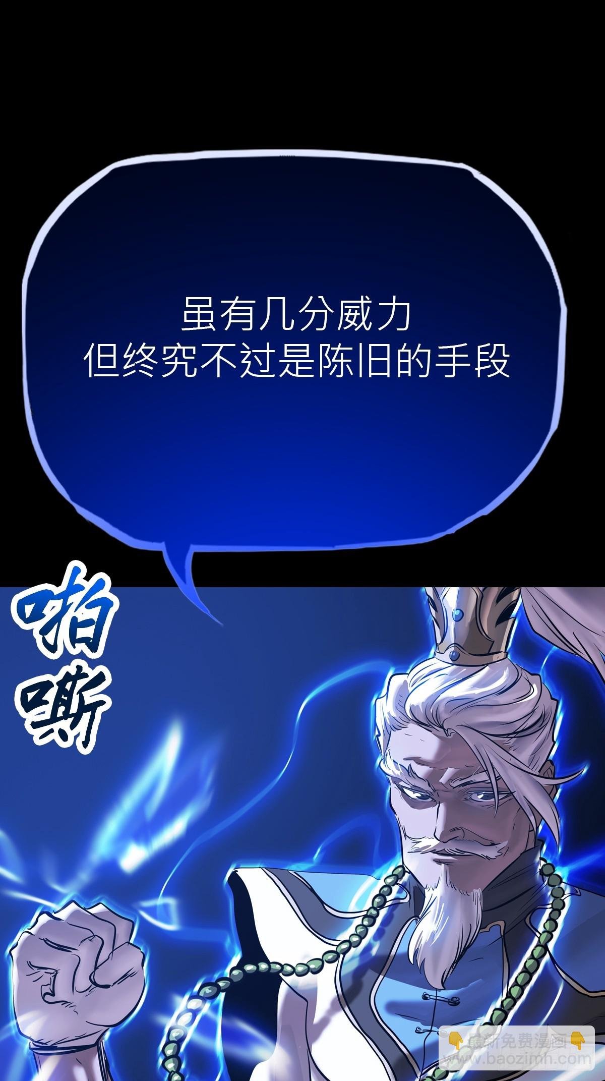 术法之尊