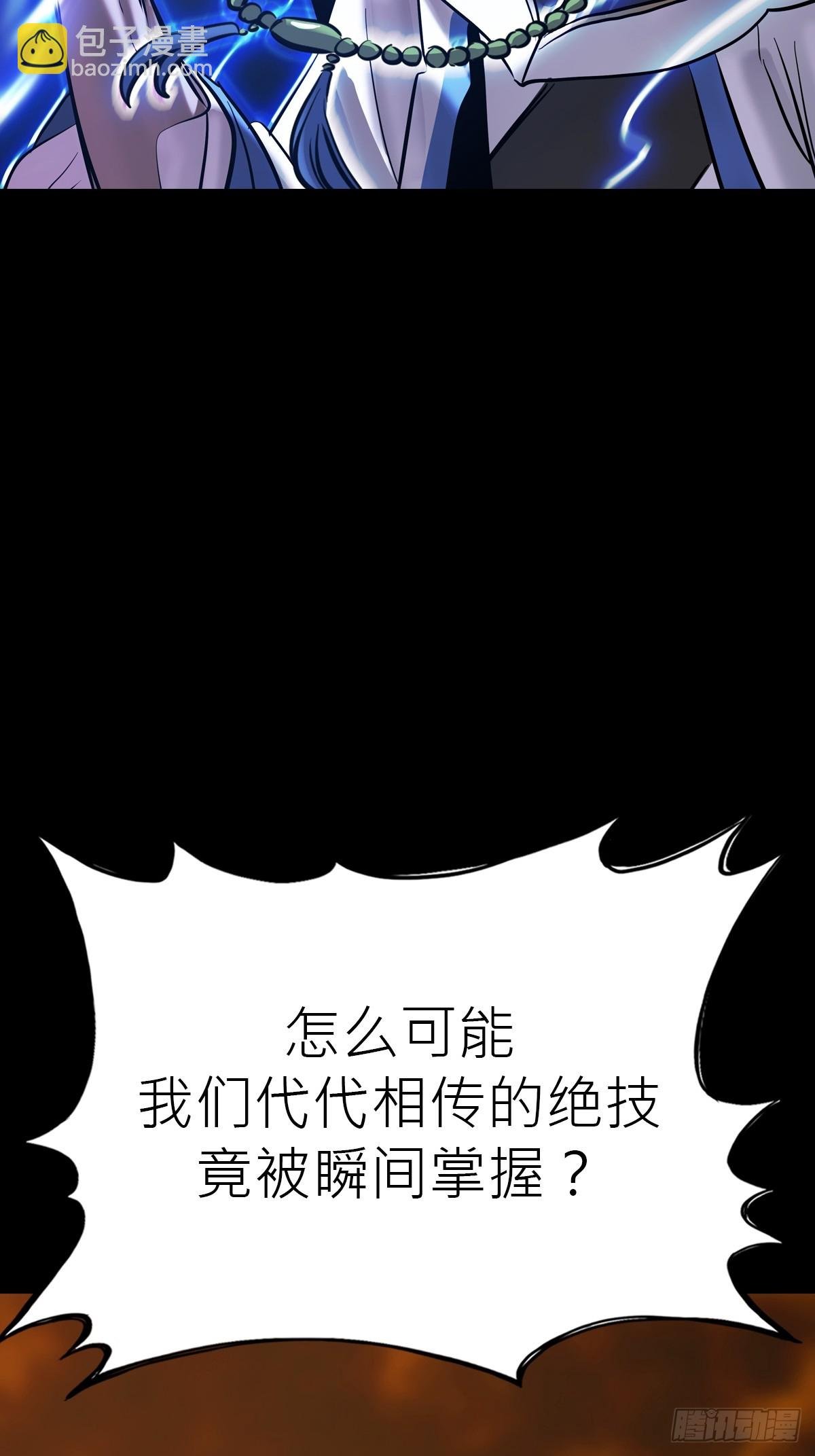 术法之尊