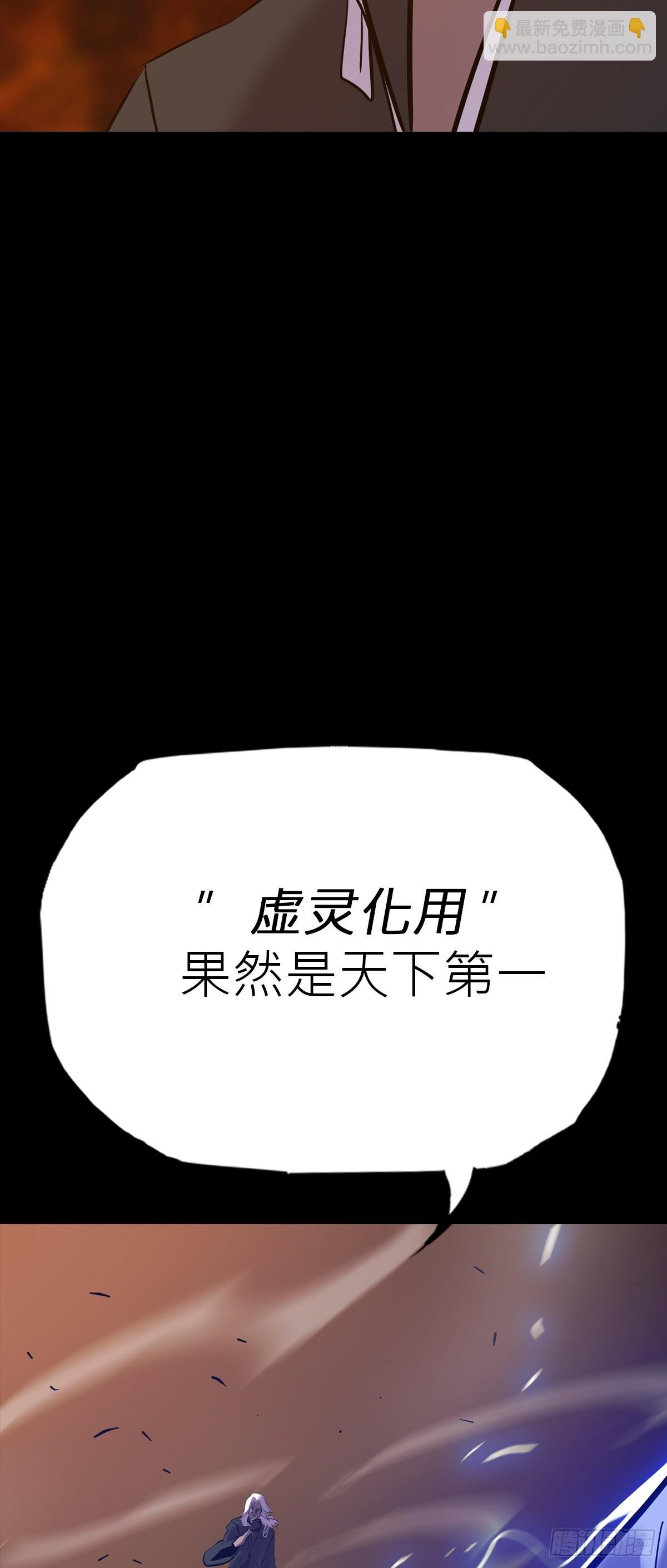 术法之尊