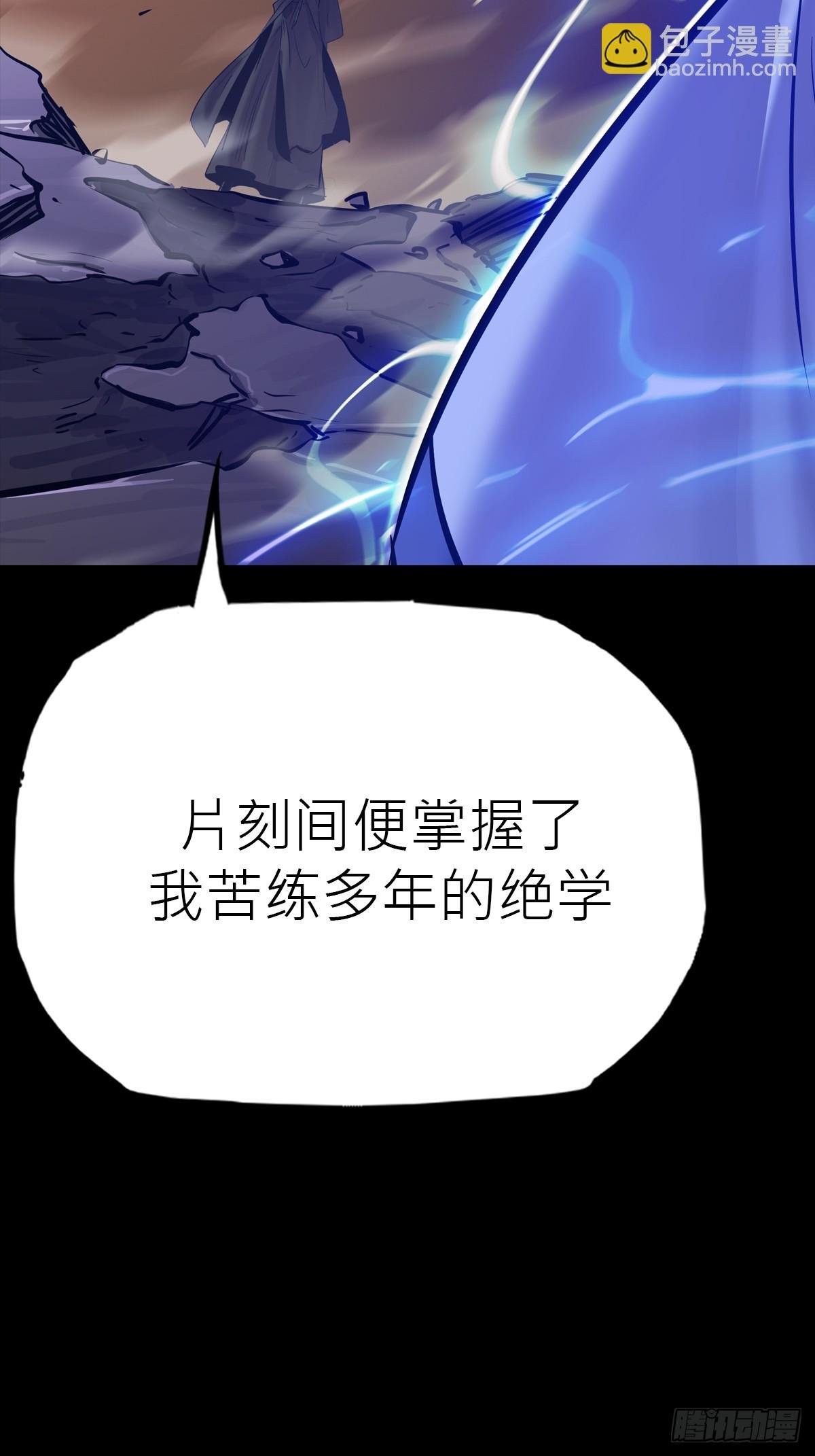 术法之尊