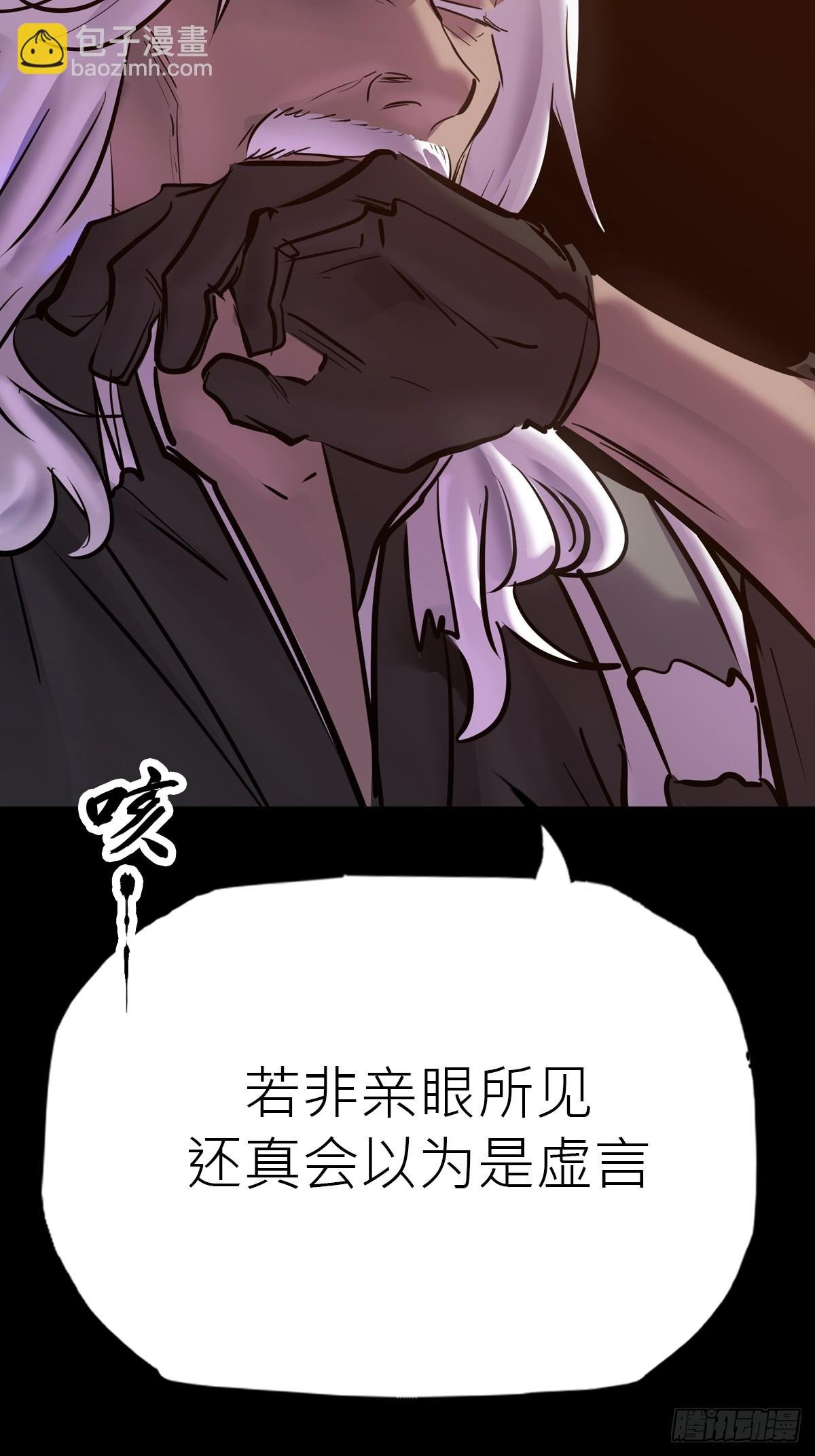 术法之尊