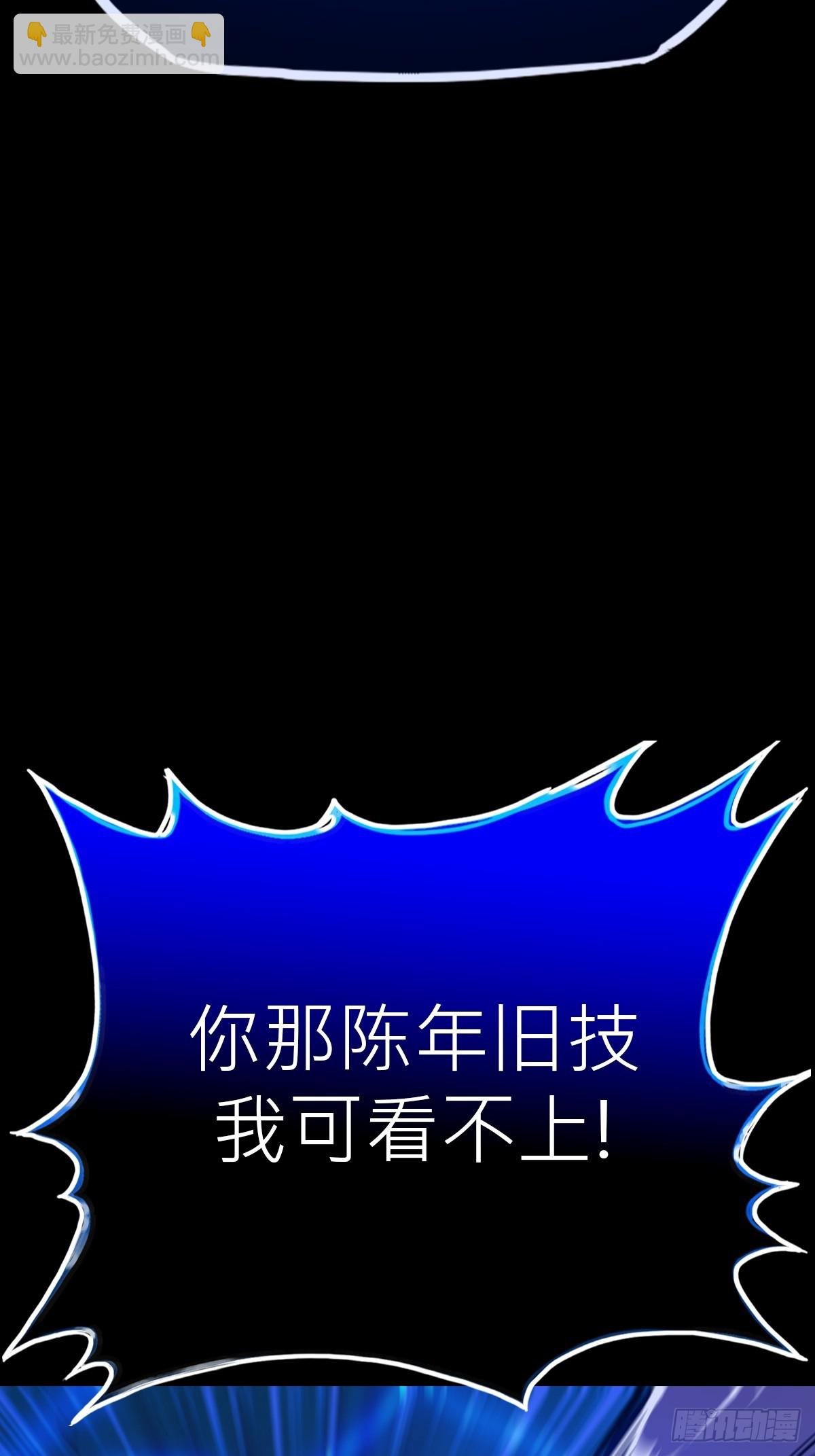 术法之尊