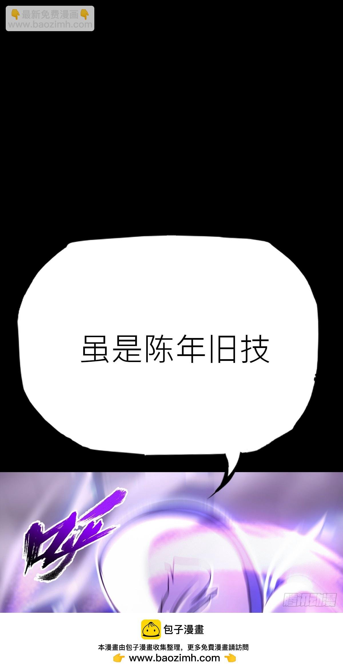 术法之尊