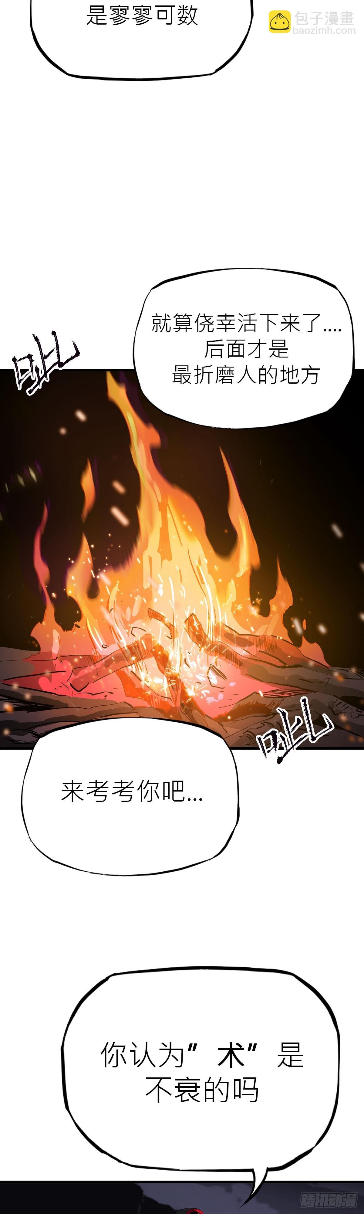 无谓尊严
