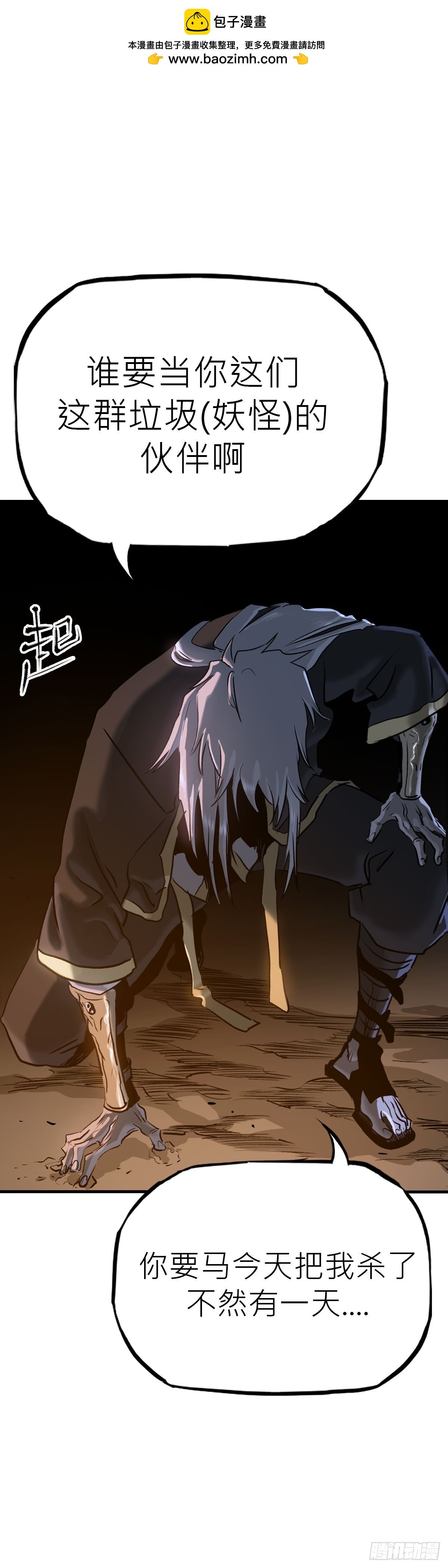无谓尊严