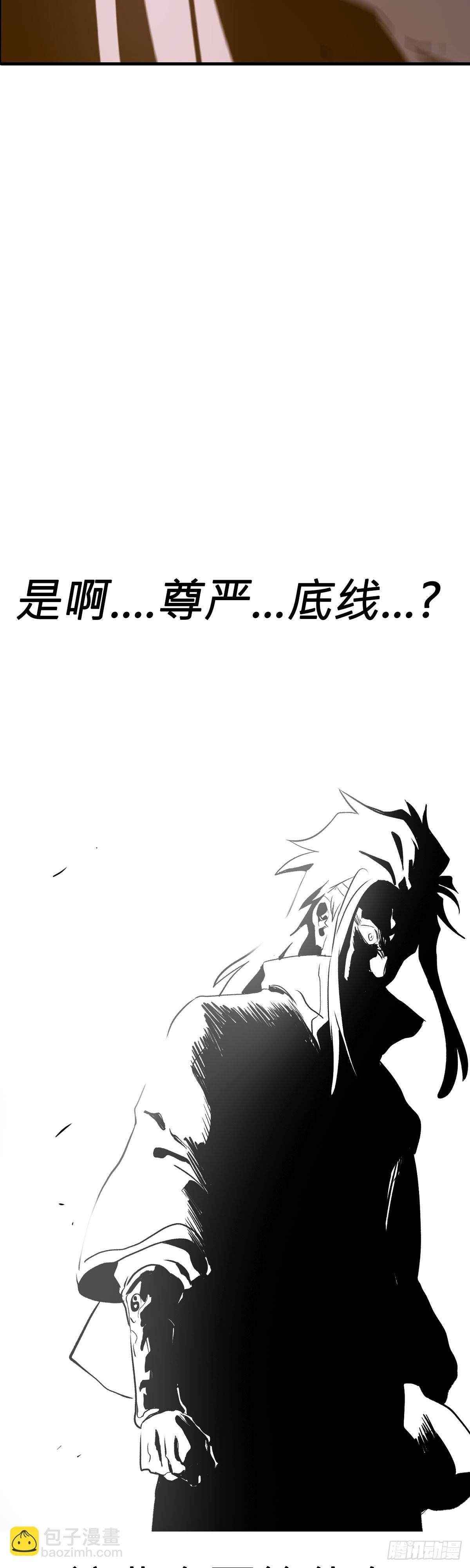 无谓尊严