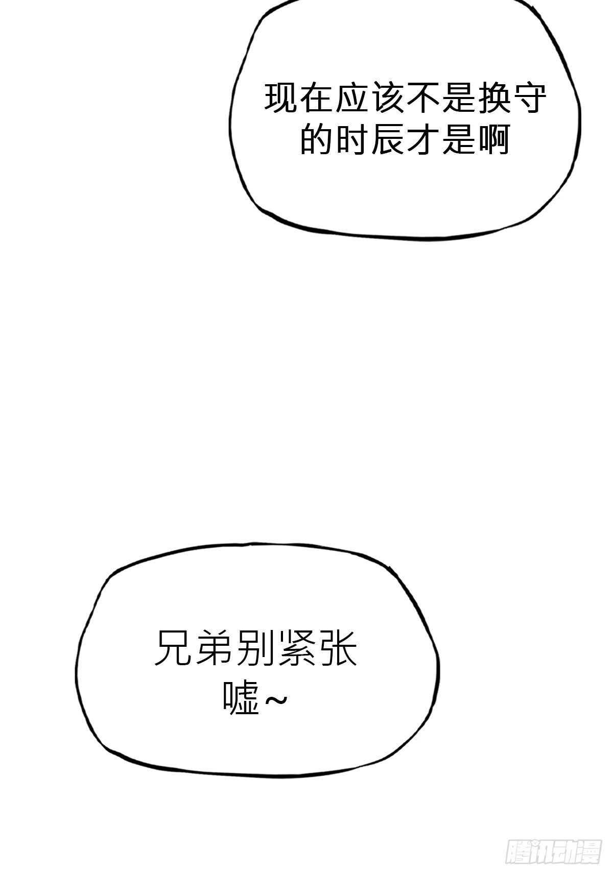 逆局