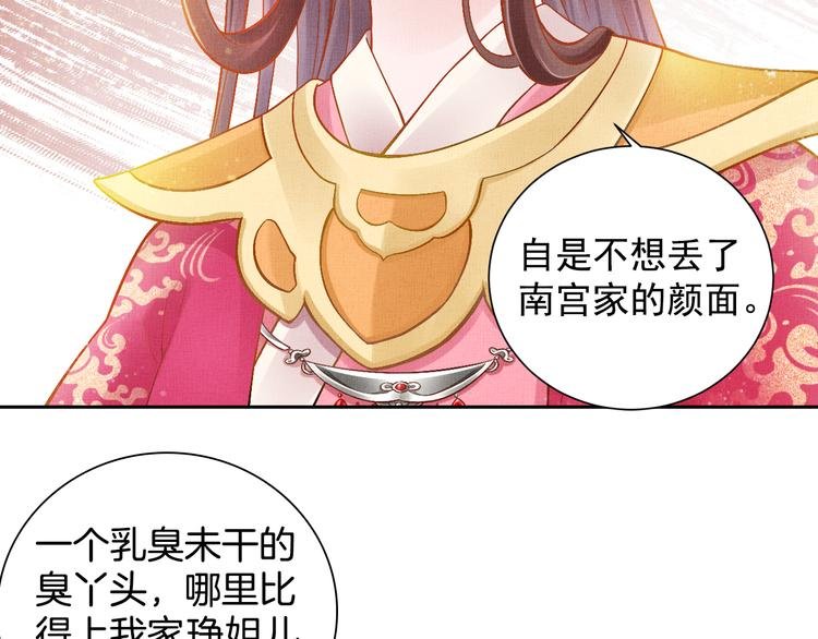 第9话 盛装登场