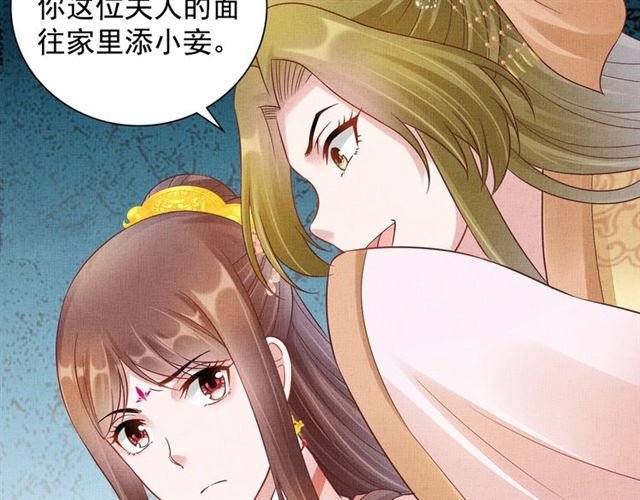 第101话 夫人莫吃醋