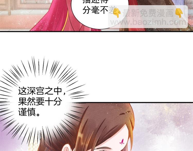 第11话 蜜蜂的最爱