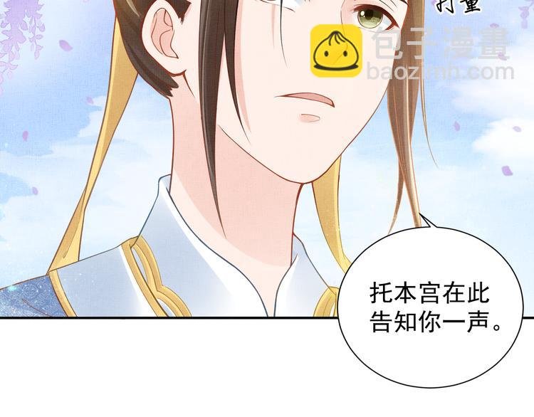 第11话 蜜蜂的最爱