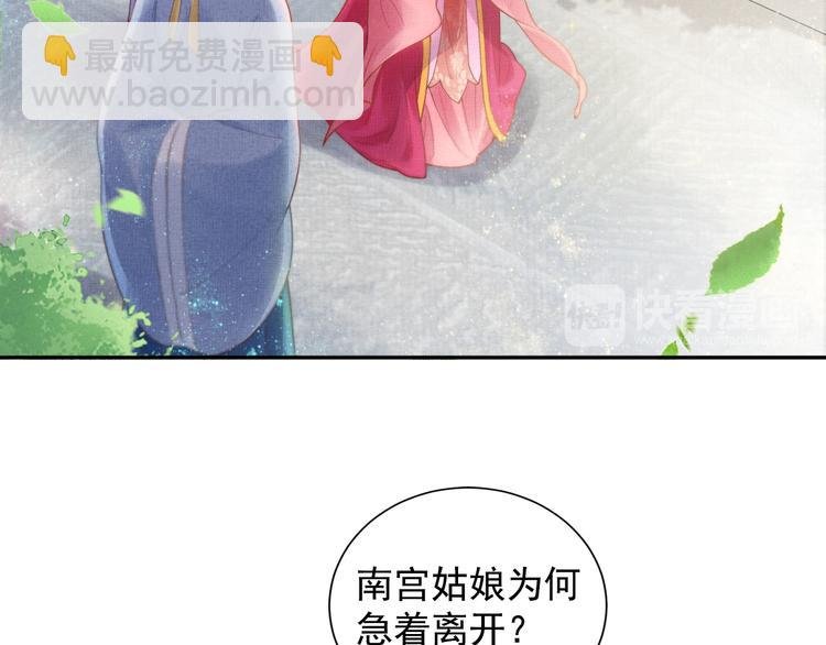 第11话 蜜蜂的最爱