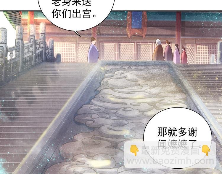 第12话 世子的暧昧