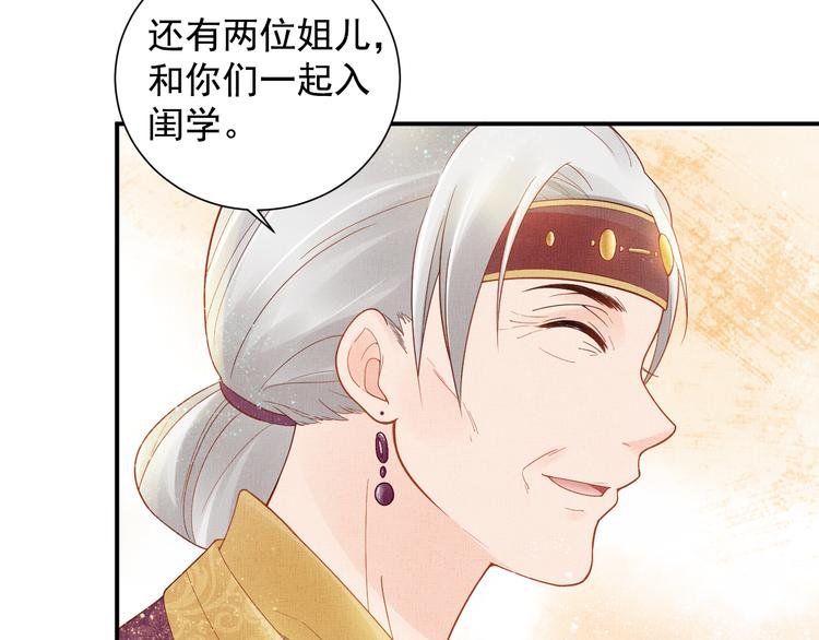 第14话 宅斗打响