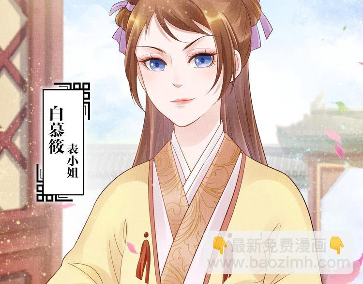 第14话 宅斗打响