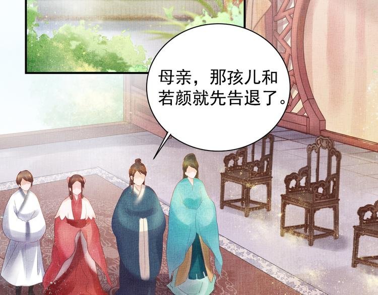 第18话 小三上位