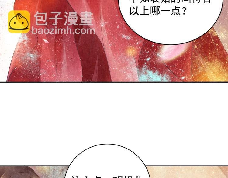 第18话 小三上位