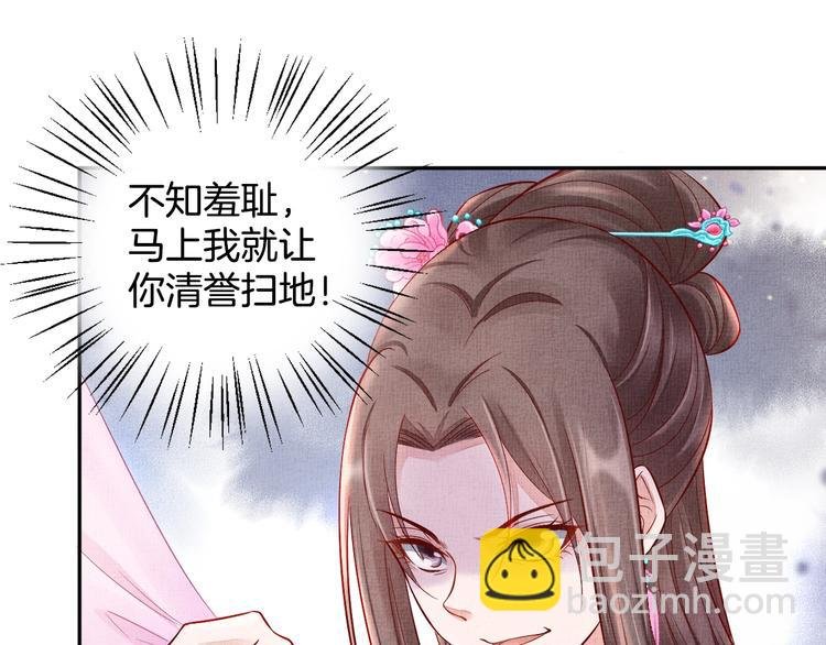 第24话 美人“小鱼”