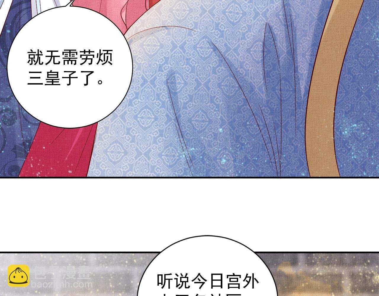 第38话 情敌来袭