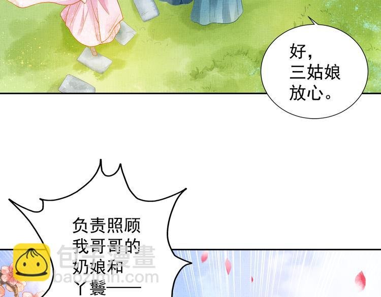 第3话 恶惩白莲
