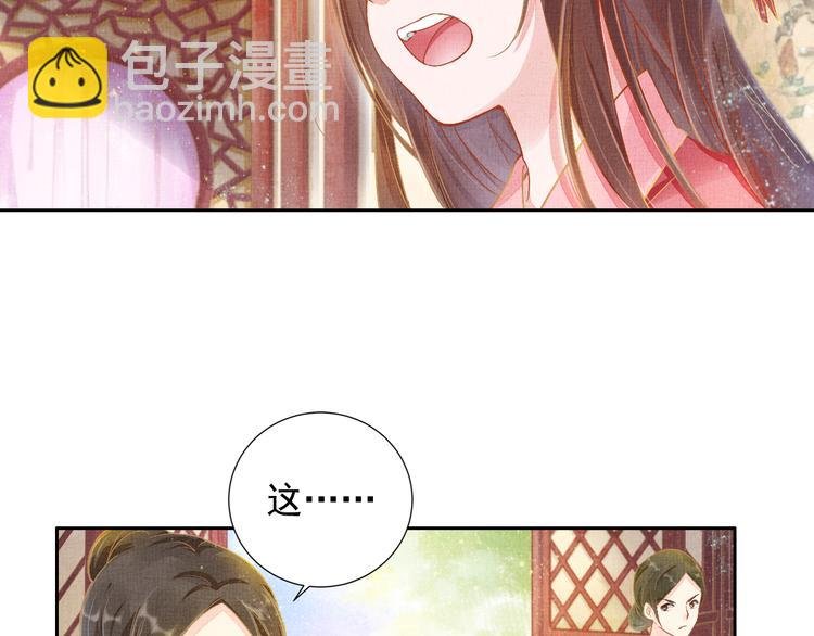 第3话 恶惩白莲