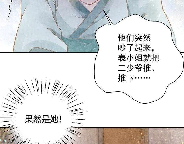 第3话 恶惩白莲
