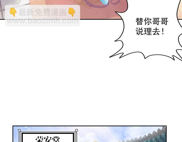 第3话 恶惩白莲