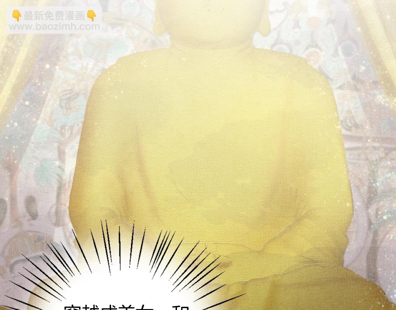 第43话 这才是女主剧本