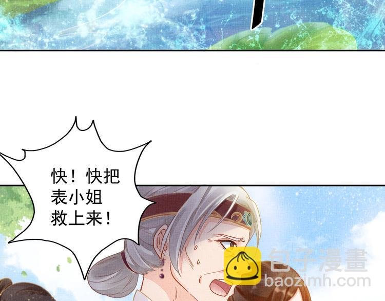 第4话 巧言博好感