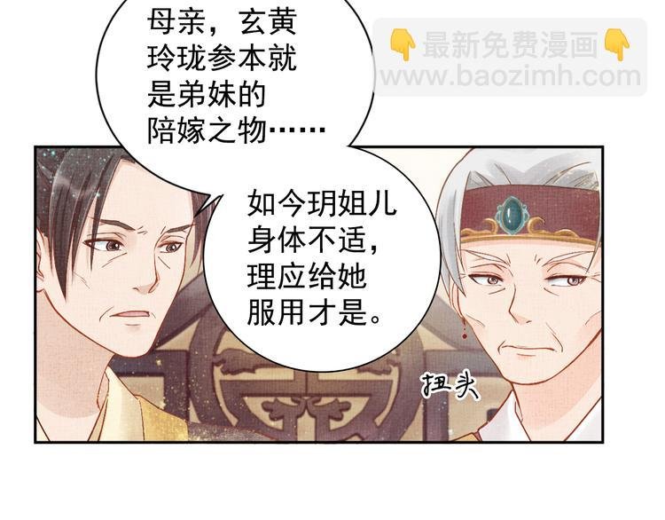 第4话 巧言博好感