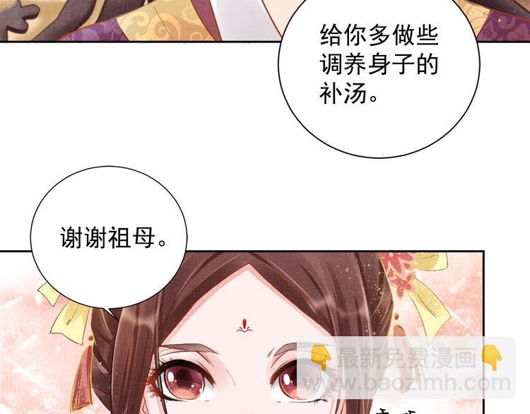 第4话 巧言博好感