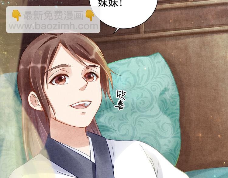 第4话 巧言博好感