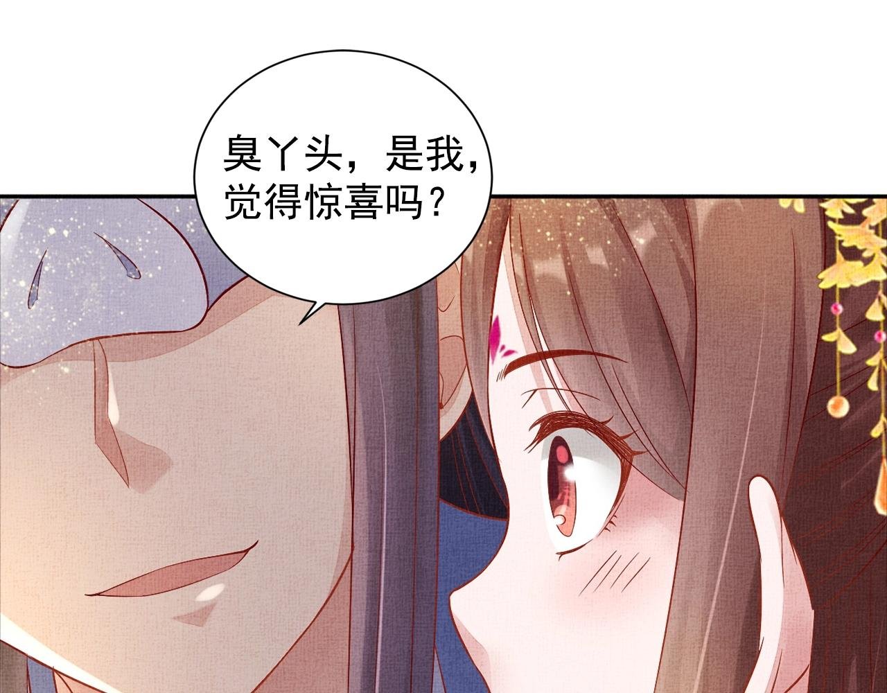 第57话 只你独享的惊喜