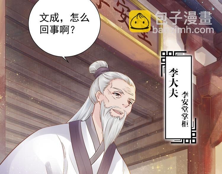 第6话 杀神变二货