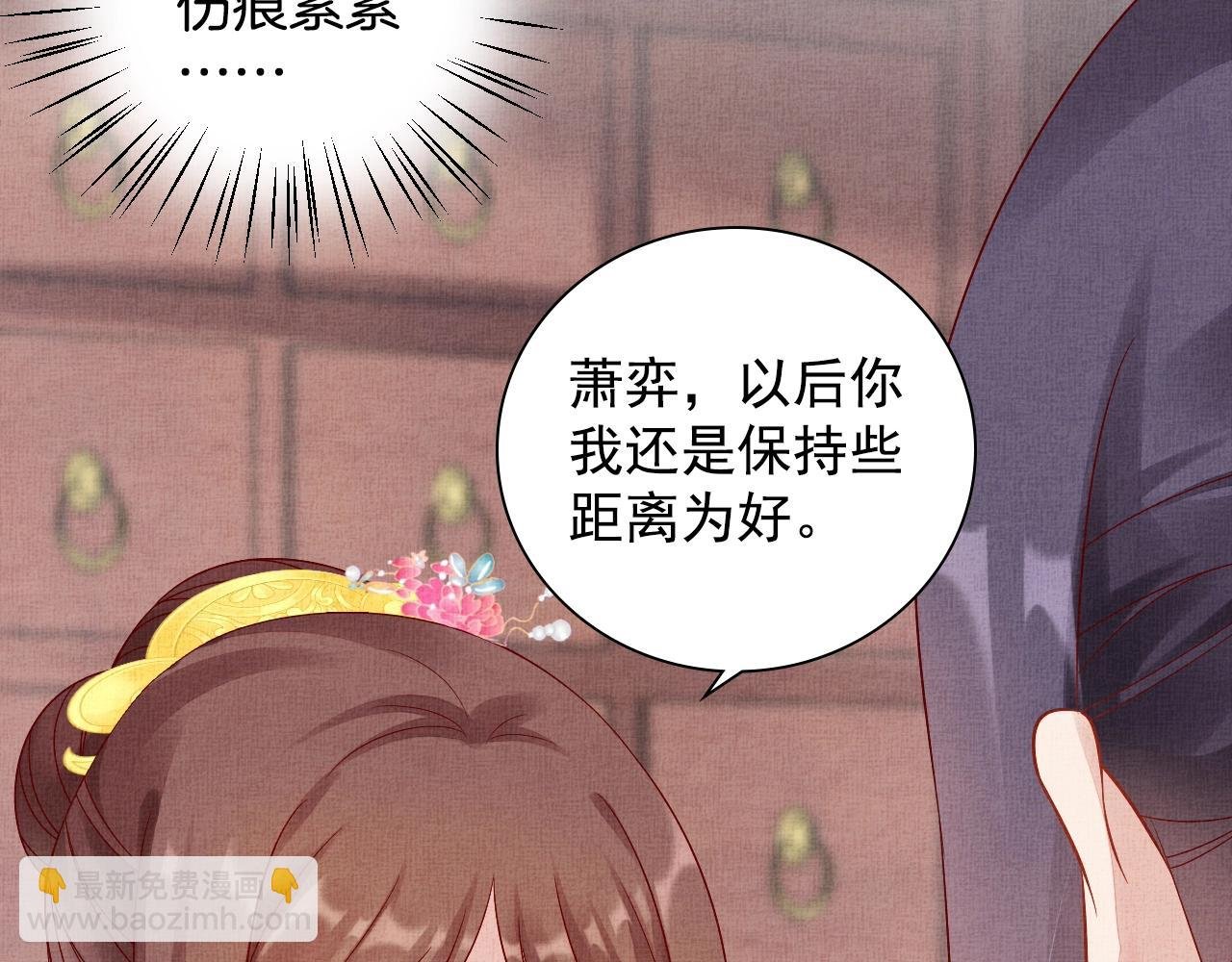 第72话 请远离我