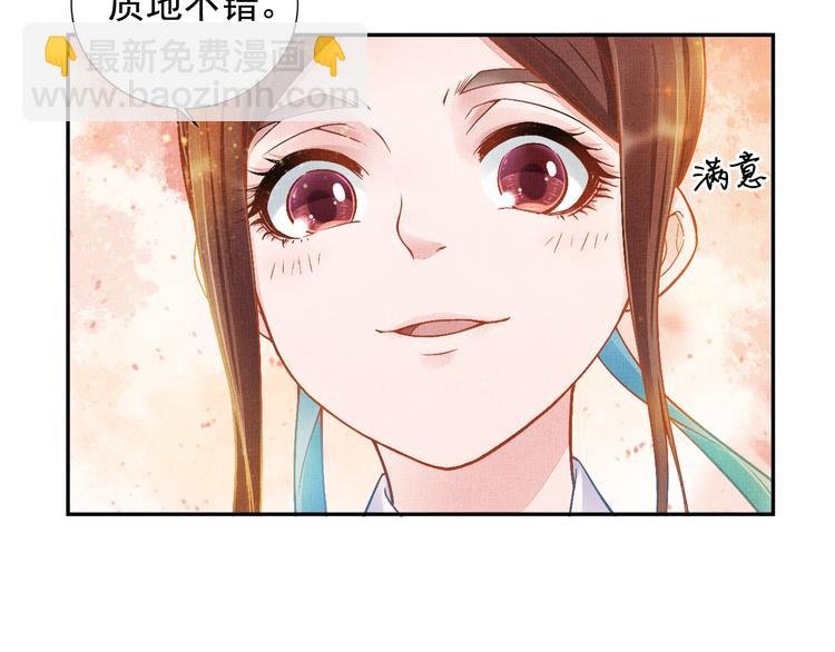 第7话 神医初现