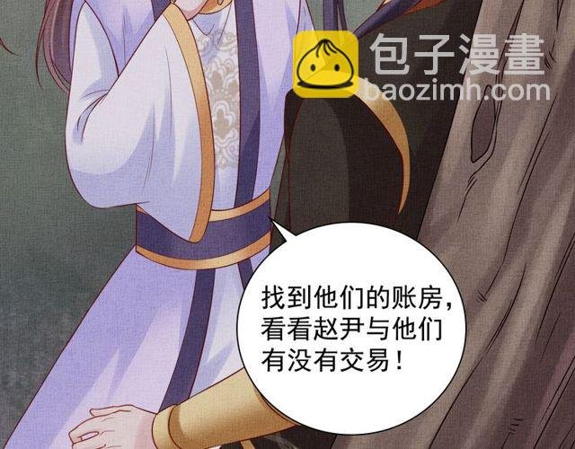第80话 他的心跳